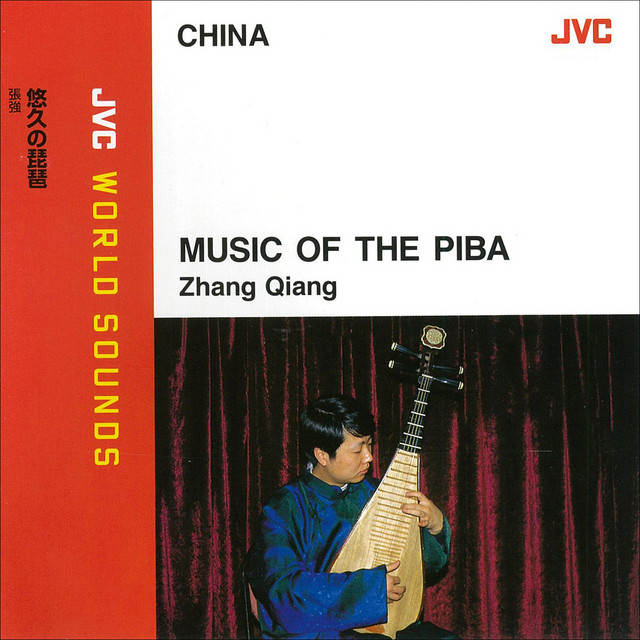 JVC WORLD SOUNDS <CHINA> MUSIC OF THE PIBA cover art