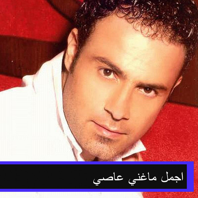 Best Of Assi - Compilation by Assi El Hallani | Spotify