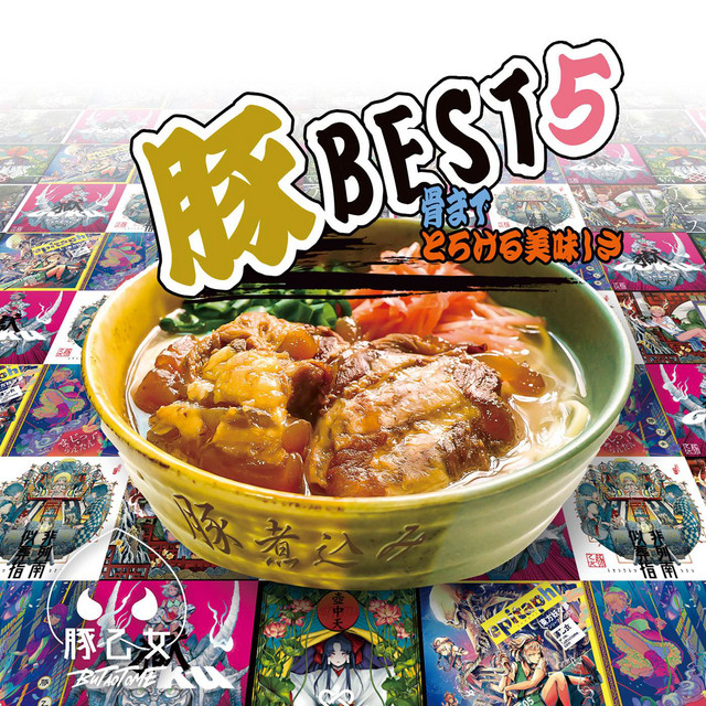 undefined album image