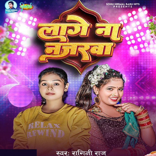 Ragini Raj