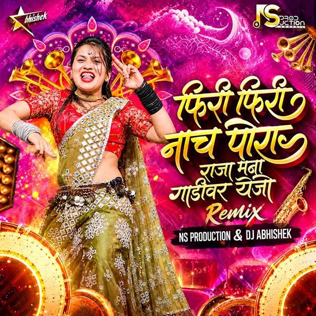 Phiri Phiri Nach Pora Raja Mana Gadivar Ye Jo (Remix) album image