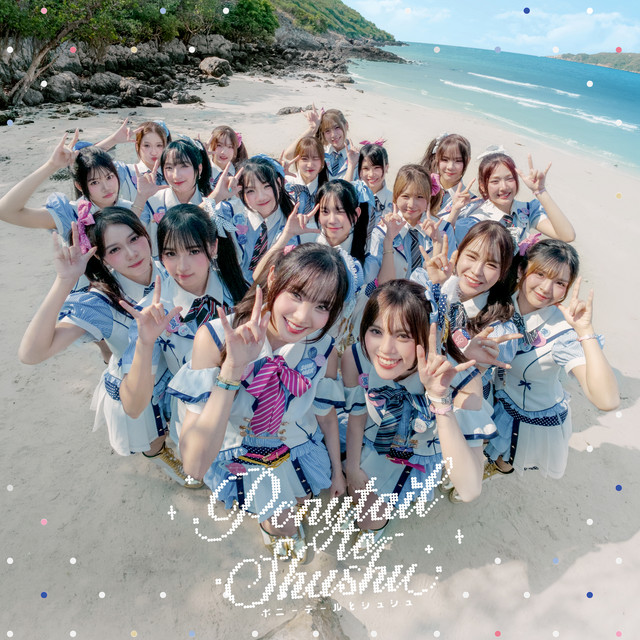 Ponytail to Shushu album image