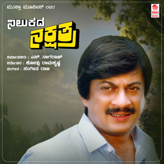 Nilukada Nakshatra cover art