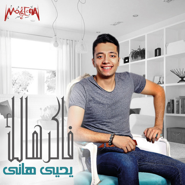 Yehia Hany