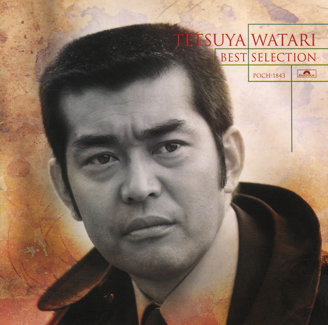 ヒット全曲集-1974年版-4.1ch 全曲集 - Album by Tetsuya Watari | Spotify