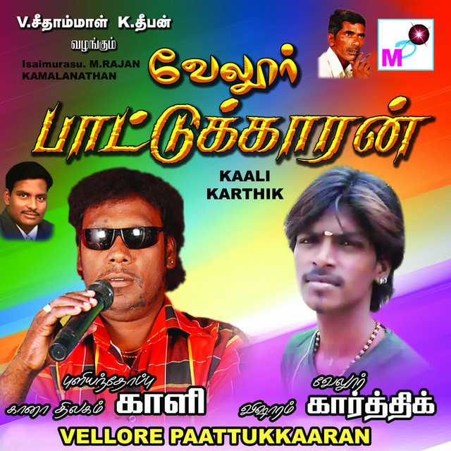 Vellore Paattukkaran cover art