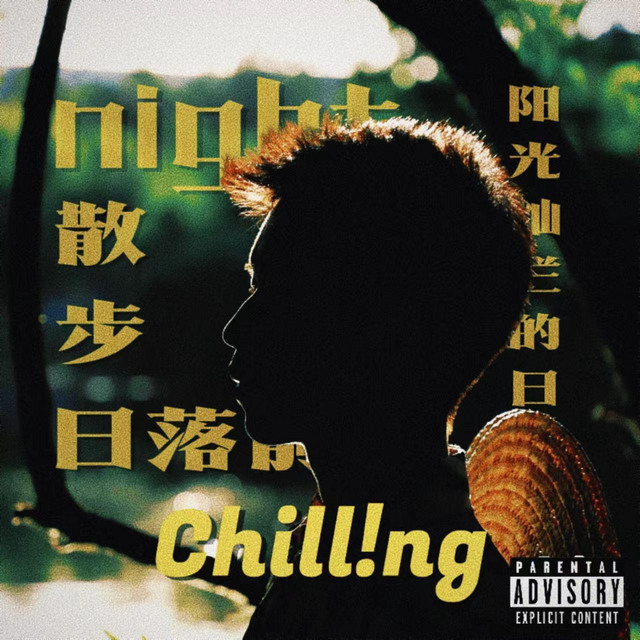 Chilling cover art