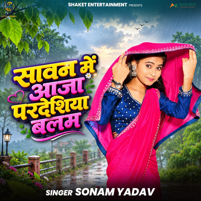 Savan Me Aaja Pardeshiya Balam