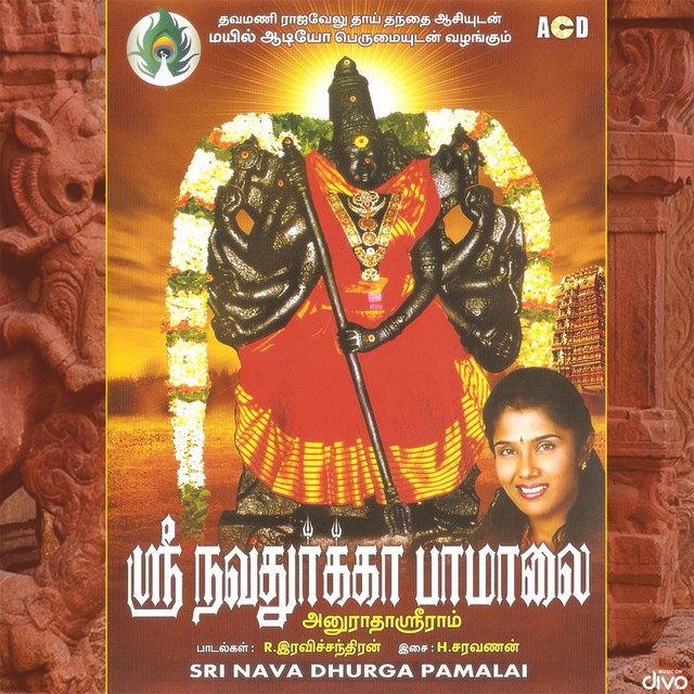 Sri Nava Dhuraga Pamalai cover art