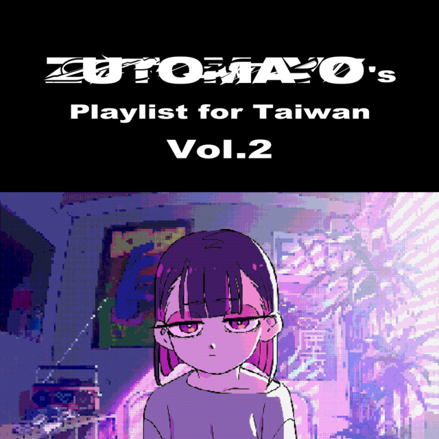 あいつら全員同窓会 - song and lyrics by ZUTOMAYO | Spotify