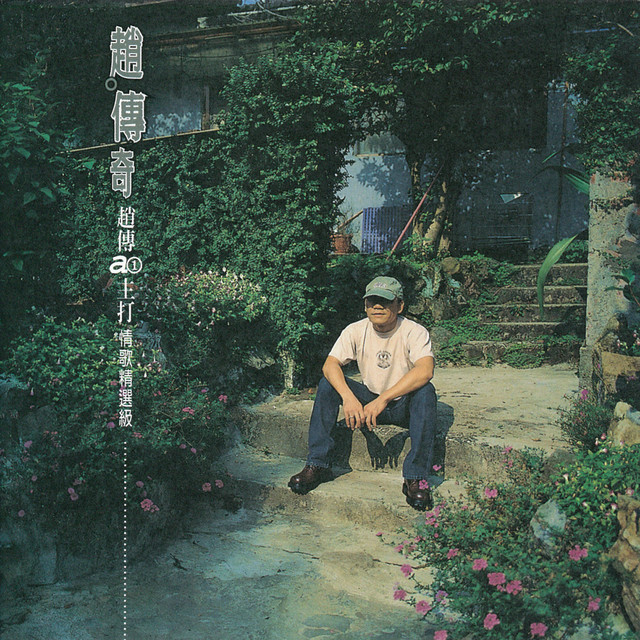 愛要怎麼說出口