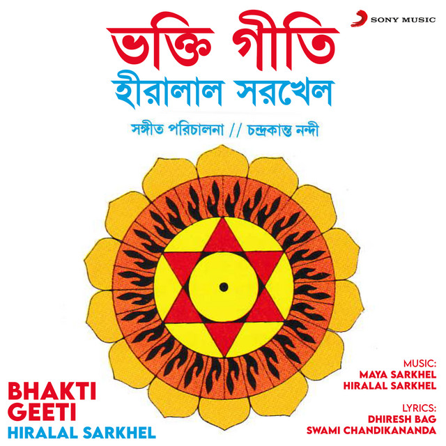 Bhakti Geeti cover art