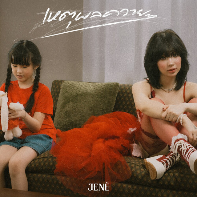 JENÉ