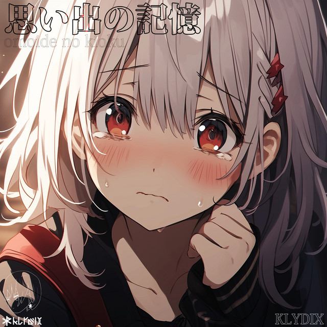 思い出の記憶 cover art