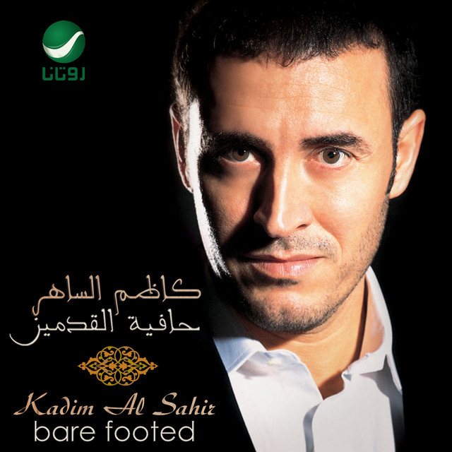 الحلوة