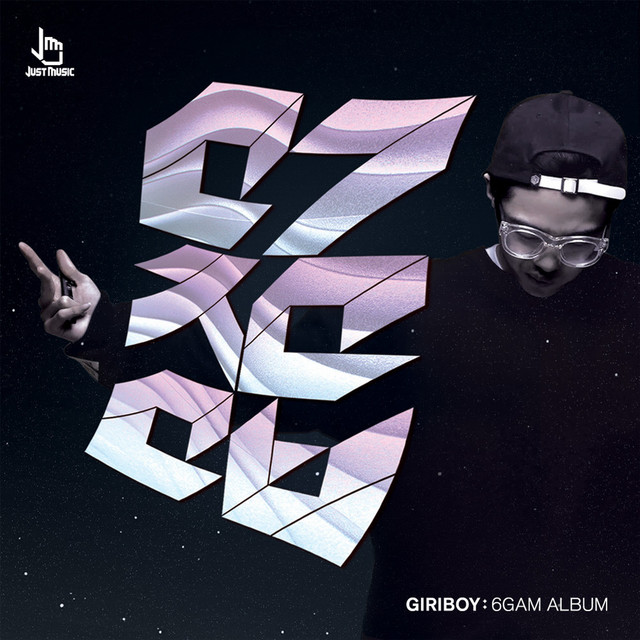 Sexy Album 육감적인 앨범 cover art