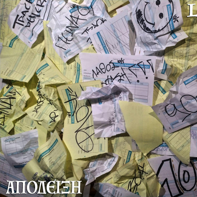 Apodeiksi cover art