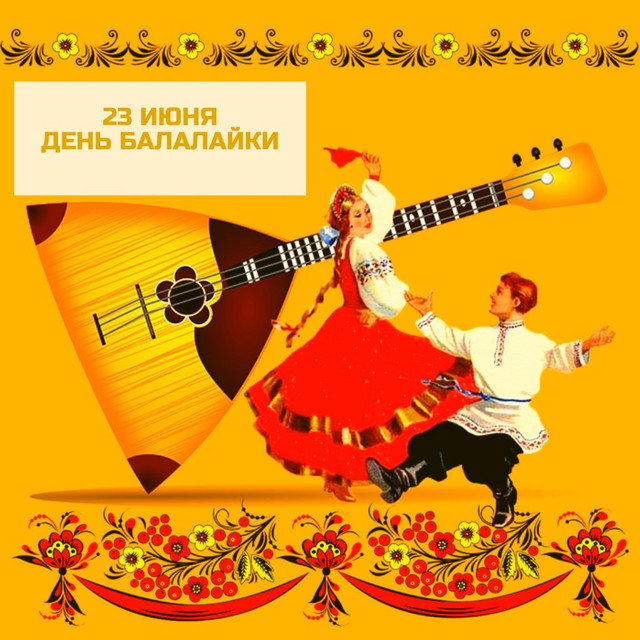 Частушка-Украинская Балалайка cover art