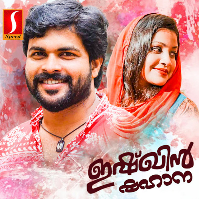 Ishkin Shehana cover