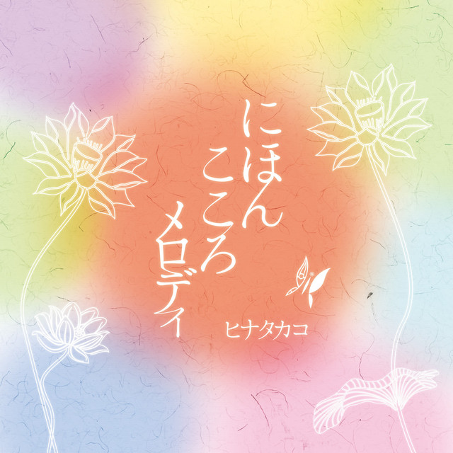 ヒナタカコ Photo