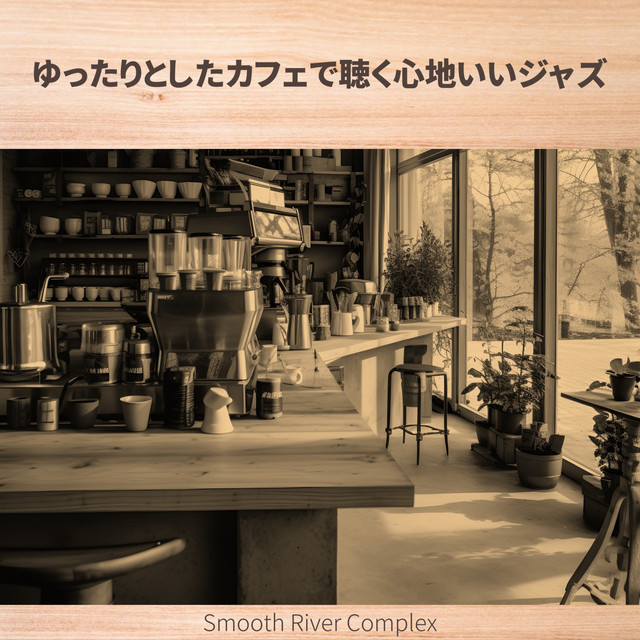 Soothing Threads of Twilight - Key G Ver. - song and lyrics by