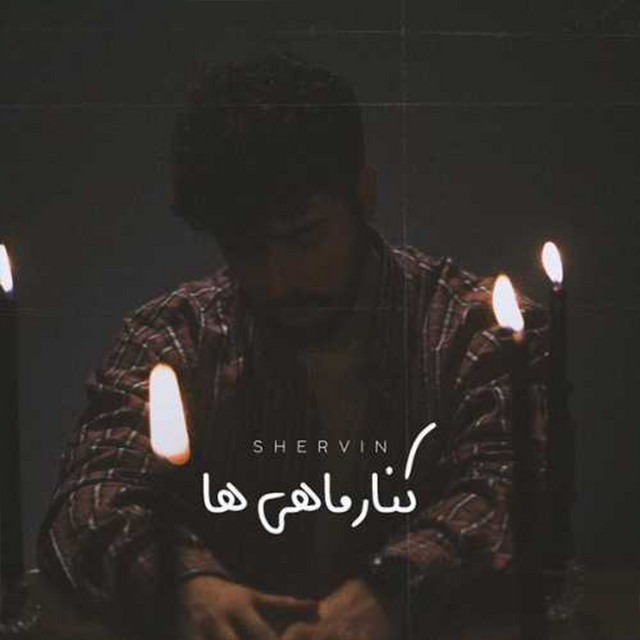 Kenare Mahiha — Shervin Hajipour cover art