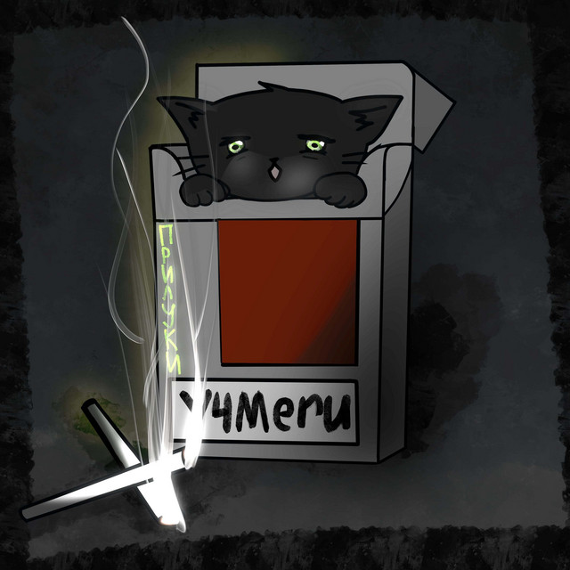 Обкладинка: Прилуки — y4meru