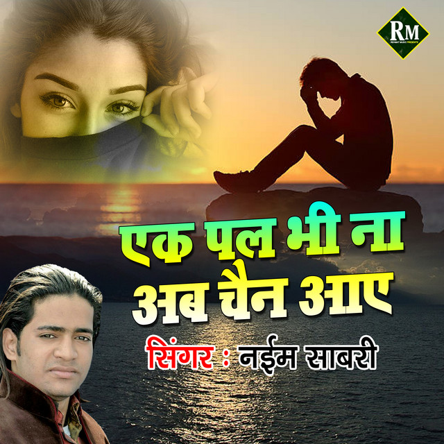 Ek Pal Bhi Na Ab Chain Aaye cover art