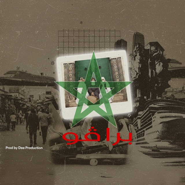 بـرافو (feat. Maynoown) cover art