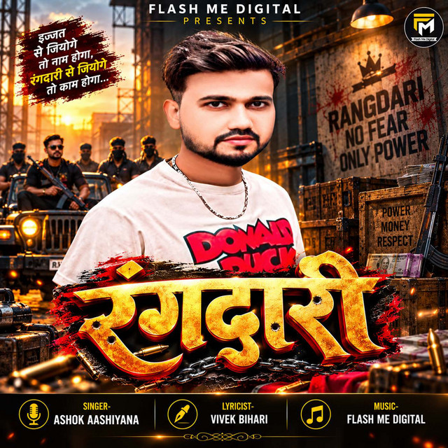 Rangdari