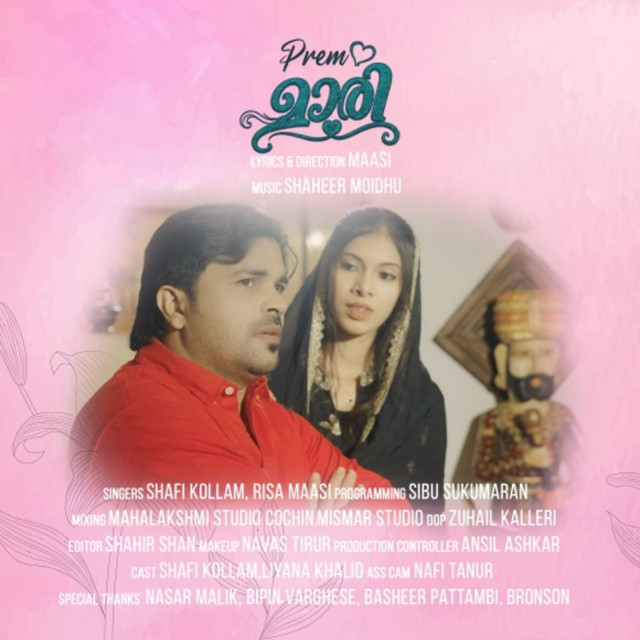 Prem Mari album image