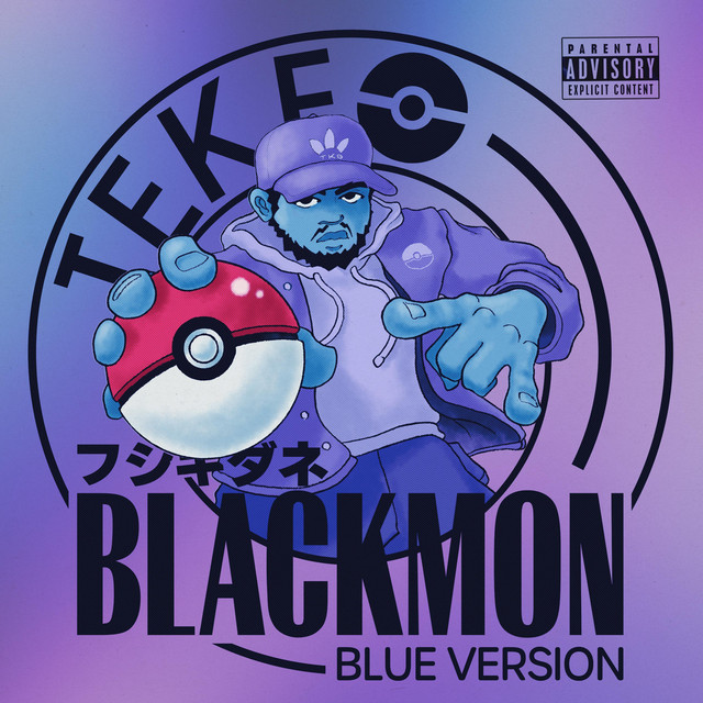 The Blackmon Tapes: Water Blue Version cover art