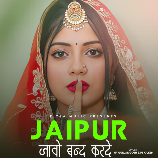 Jaipur Jawo Band Karde