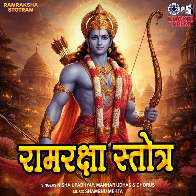 Ram Raksha Stotram album image