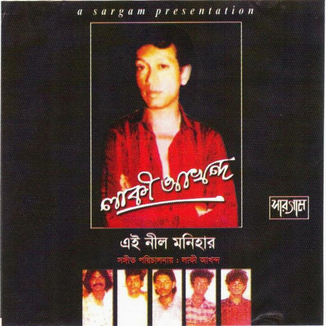 Ei nil monihar cover art