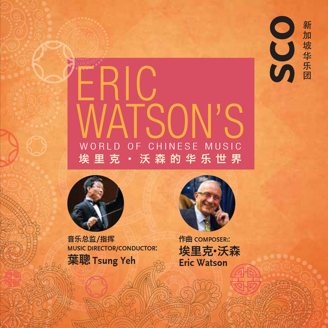 Eric Watson's World of Chinese Music cover art