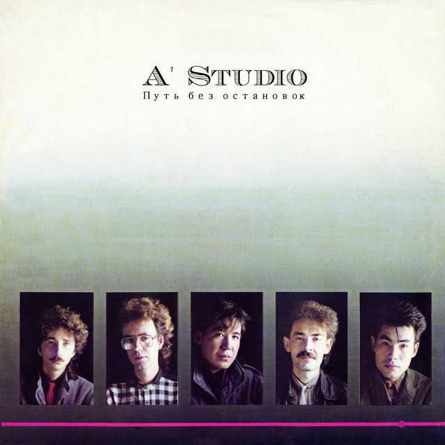 Non-Stop Way cover art
