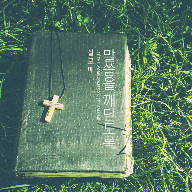 The time of the Lord's suffering cover art