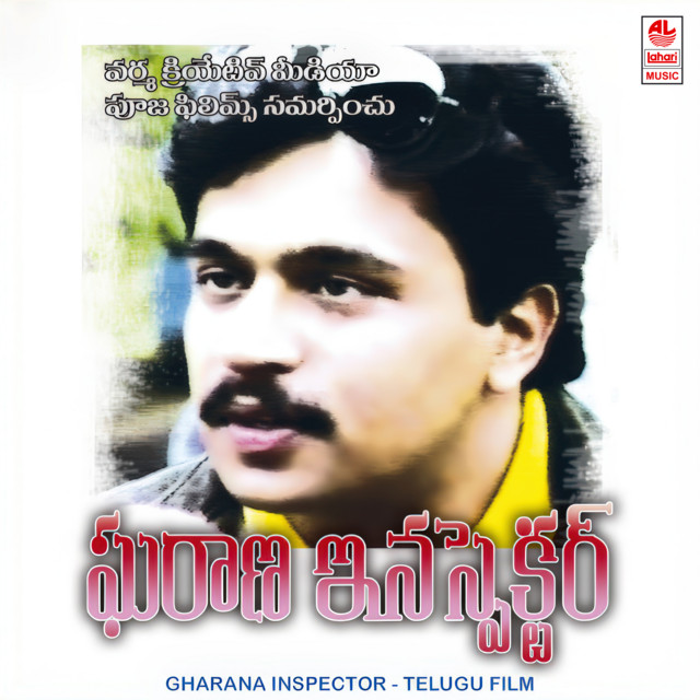 Gharana Inspector cover art