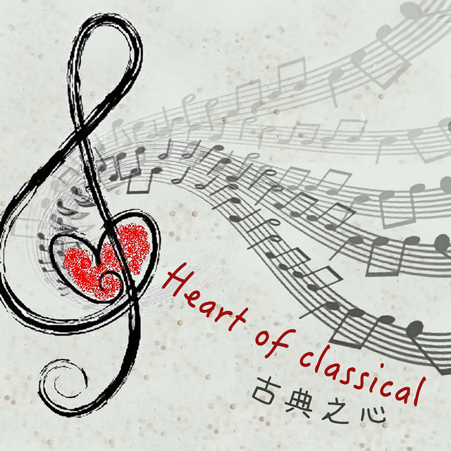 古典之心 cover art