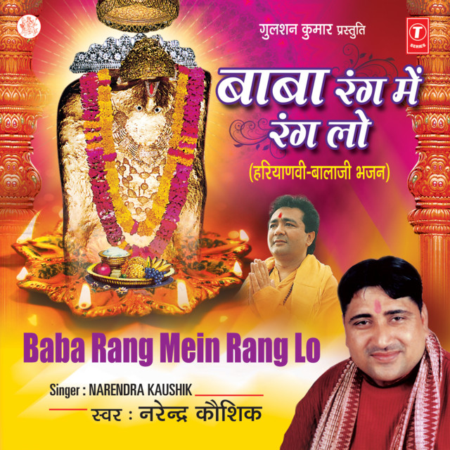 Baba Rang Mein Rang Lo - Album by Narendra Kaushik | Spotify