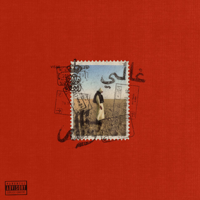 WALLAH cover art