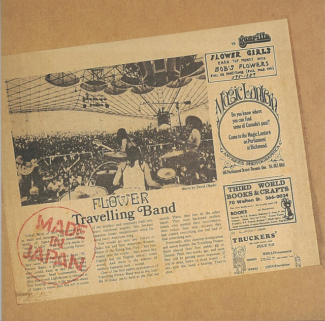 フラワー・トラベリン・バンド MADE IN JAPAN 72年未開封オリジナル KAMIKAZE - song and lyrics by Flower Travellin' Band | Spotify