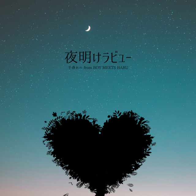 dawn love you cover