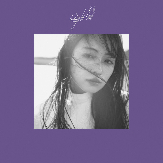 満ちた紫 - Instrumentals album image