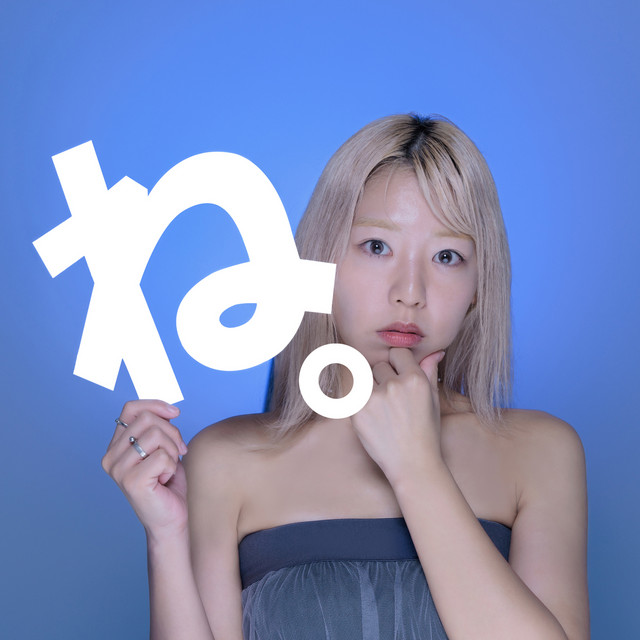ね。 cover art