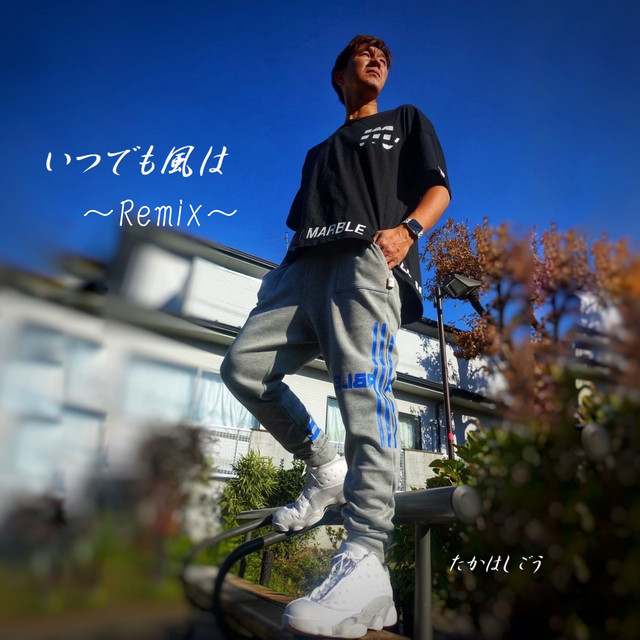 Itsudemo Kaze ha - Remix