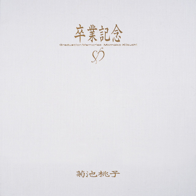 卒業記念 Vol.2 - Album by Momoko Kikuchi | Spotify
