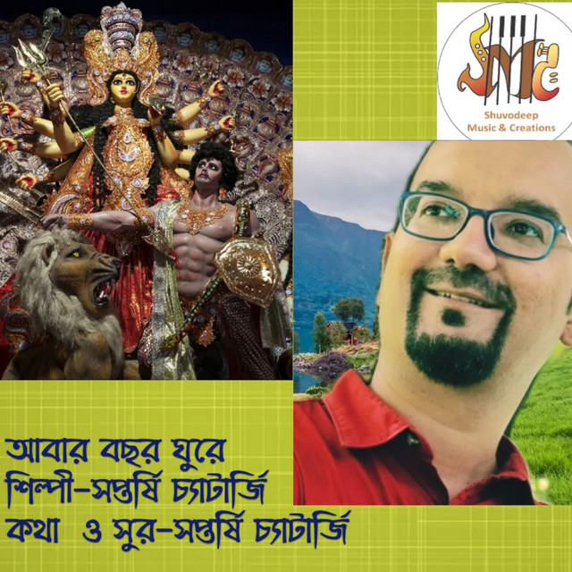 Abar Bochhor Ghure - song and lyrics by Saptarshi Chatterjee | Spotify