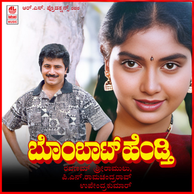 Bombat Hendathi cover art